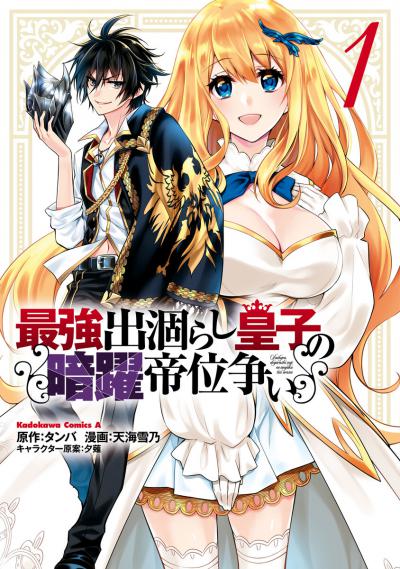 ������ ����� ����������� ������-������� �� ������� / The Insipid Prince's Furtive Grab for The Throne