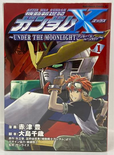 Kidou Shinseiki Gundam X: Under the Moonlight / 