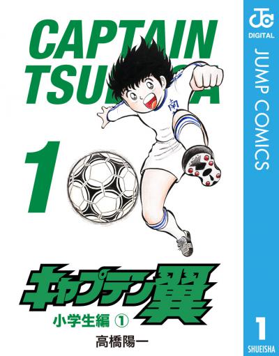 Капитан Цубаса / Captain Tsubasa