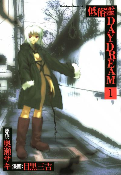 ����� ����������� ���� / Ghost Talker's Daydream