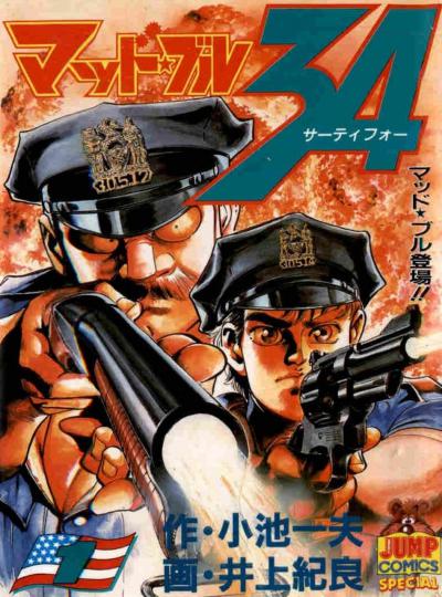 Mad Bull 34 / 