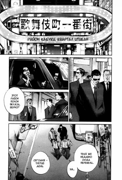 ������ ��� / Ichi the Killer