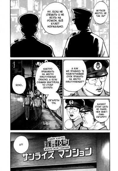 ������ ��� / Ichi the Killer