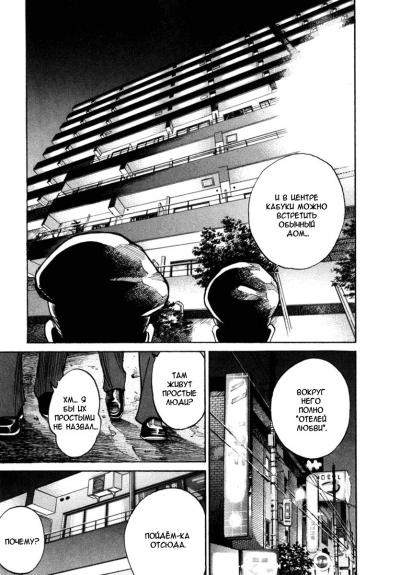 ������ ��� / Ichi the Killer