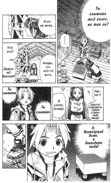 Hikaru no Go / Hikaru