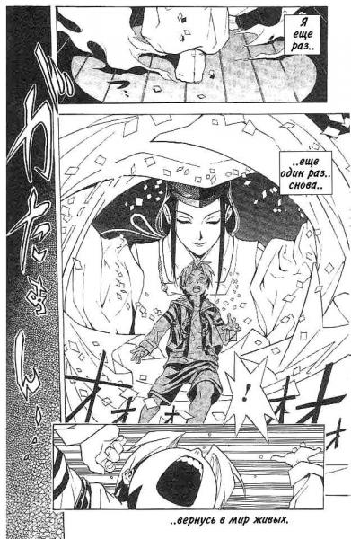 Hikaru no Go / Hikaru