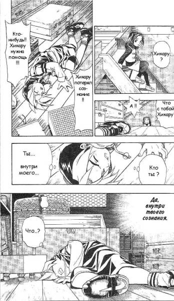 Hikaru no Go / Hikaru