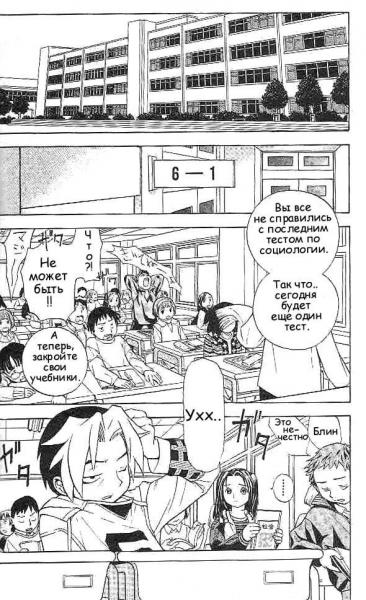 Hikaru no Go / Hikaru