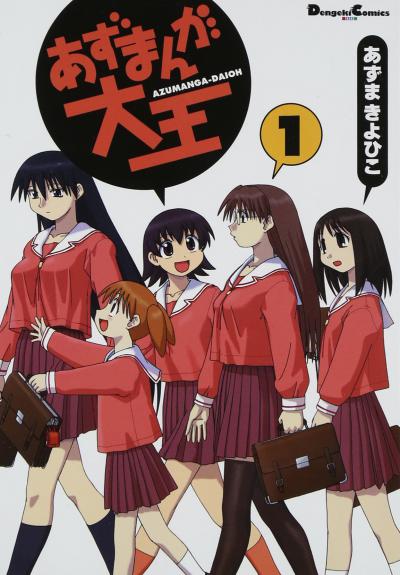  / Azumanga Daioh