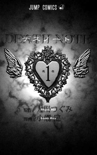 ������� ������ / Death Note