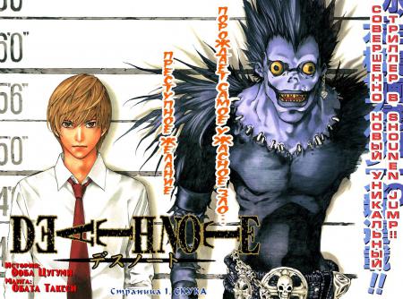 ������� ������ / Death Note