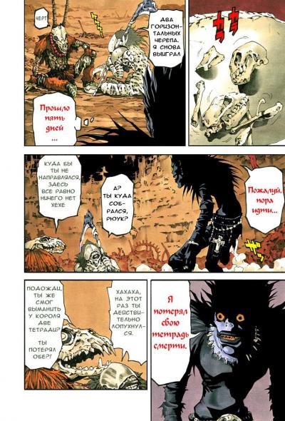 ������� ������ / Death Note