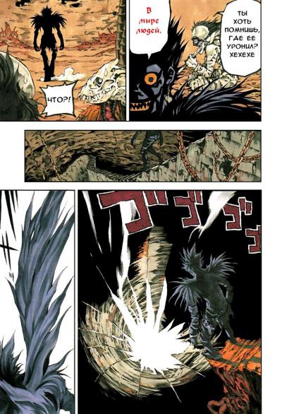 ������� ������ / Death Note