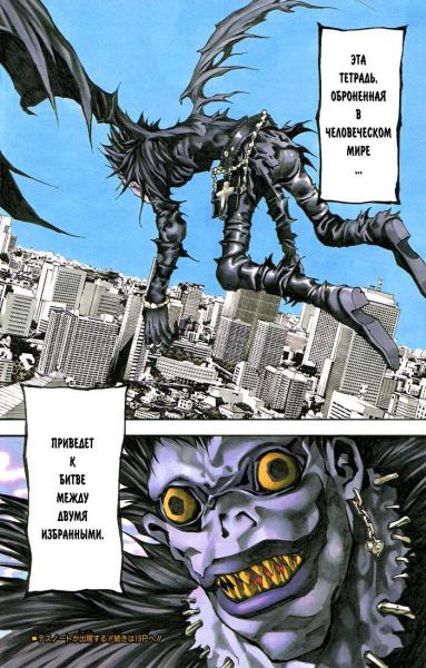 ������� ������ / Death Note