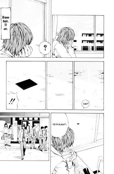 ������� ������ / Death Note