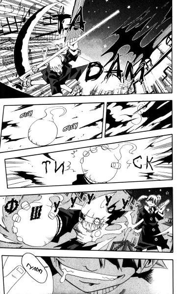 ���������� ��� / Soul Eater