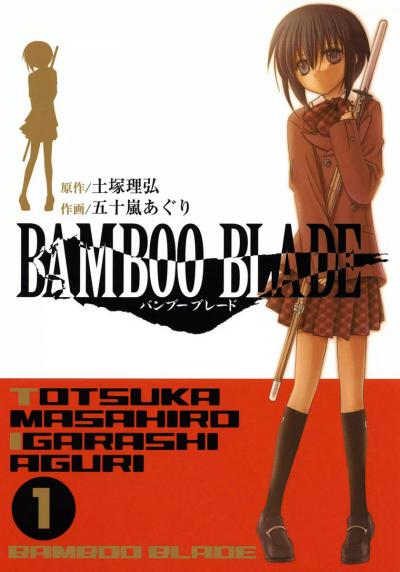   / Bamboo Blade