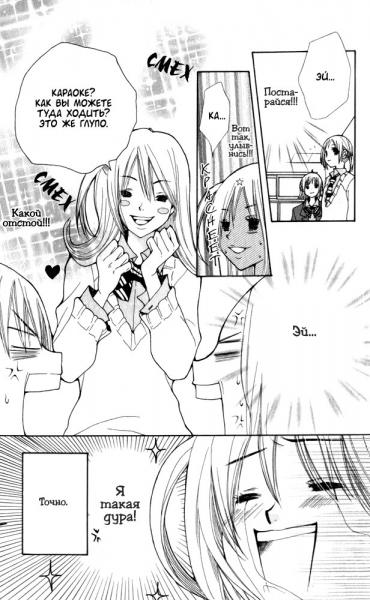 Kimi wa Girlfriend / You're my Girlfriend