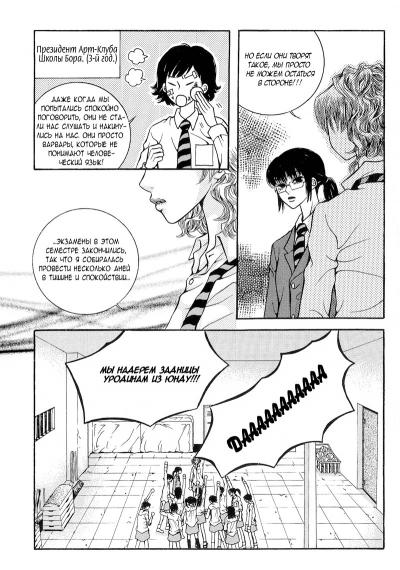   - / The Kidnapping of Minja Jo's Boyfriend