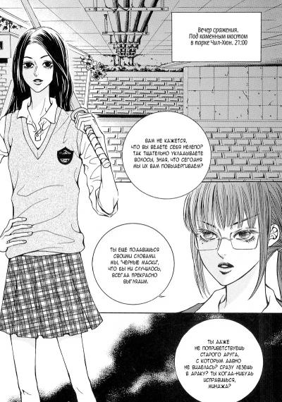   - / The Kidnapping of Minja Jo's Boyfriend