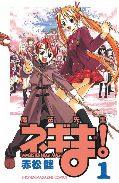   ! / Negima! Magister Negi Magi