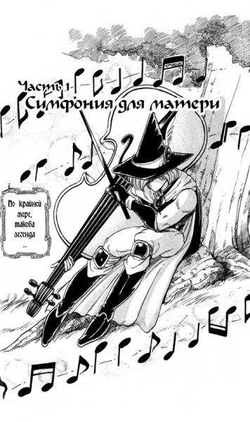 Гамельнский скрипач / Violinist of Hameln
