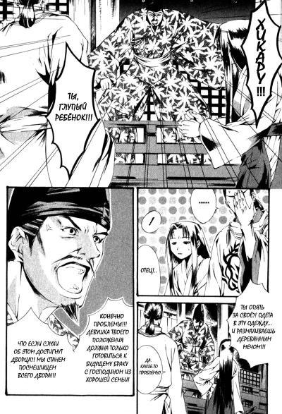  / Otogi Zoshi