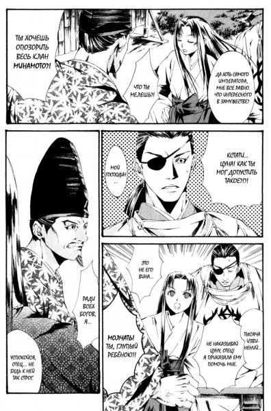  / Otogi Zoshi
