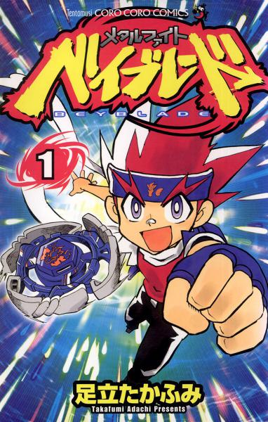 Metal Fight Beyblade / 