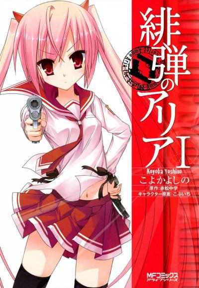      / Aria the Scarlet Ammo