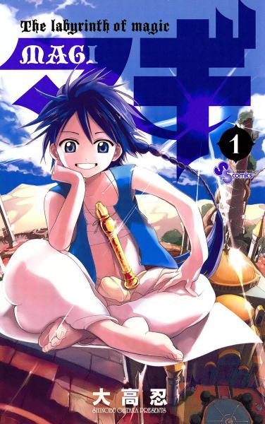  / Magi: The Labyrinth of Magic