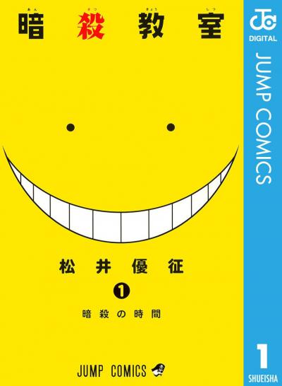   / Assassination Classroom