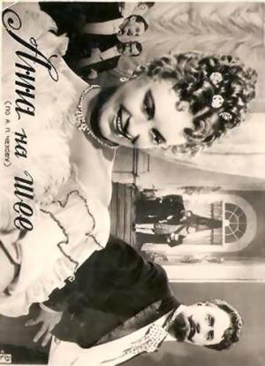 ���� �� ��� (1954, ������ ������)