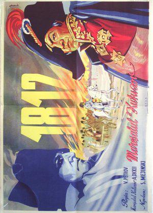 ������� (1944, ������ ������)