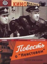 ������� � ��������� (1947, ������ ������)