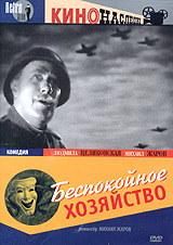 ����������� ��������� (1946, ������ ������)