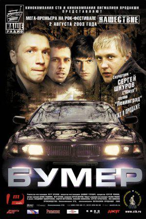 ����� (2004, ������ ������)