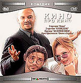 ���� ��� ���� (2002, ������ ������)