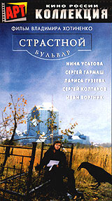 ��������� ������� (2000, ������ ������)