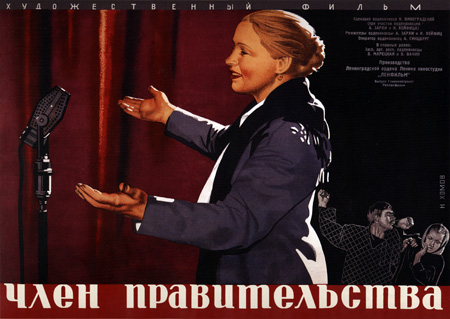 ���� ������������� (1951, ������ ������)
