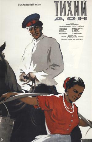 ����� ��� (1957, ������ ������)