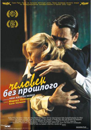 Человек без прошлого (2002, постер фильма)