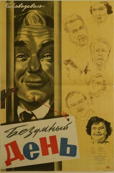 �������� ���� (1956, ������ ������)