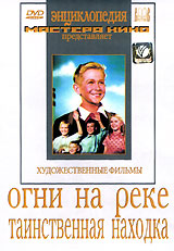 ���� �� ���� (1954, ������ ������)