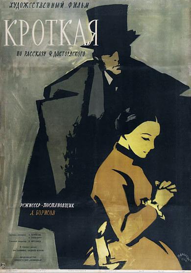 ������� (1960, ������ ������)