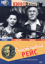 ���������� ���� (1949, ������ ������)