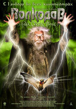 �������� �� ���� ����� ���� (2006, ������ ������)