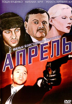 ������ (2001, ������ ������)