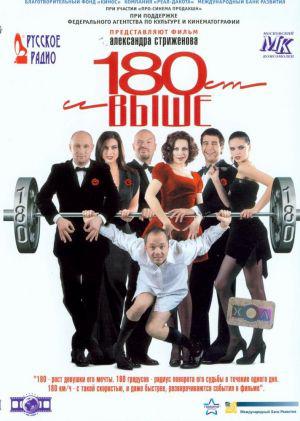  180   (2005,  )