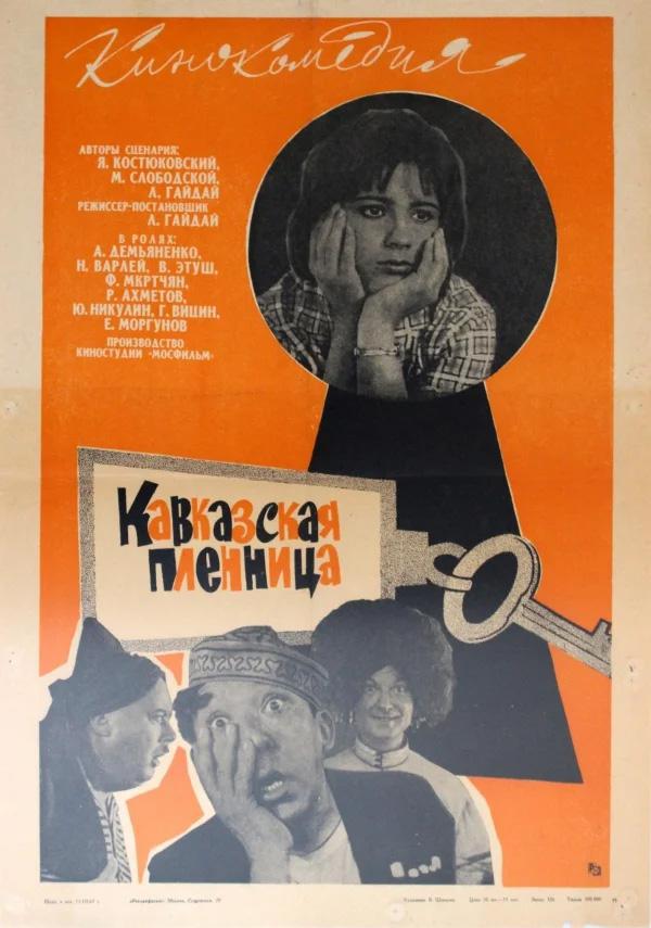 ���������� �������� (1967, ������ ������)